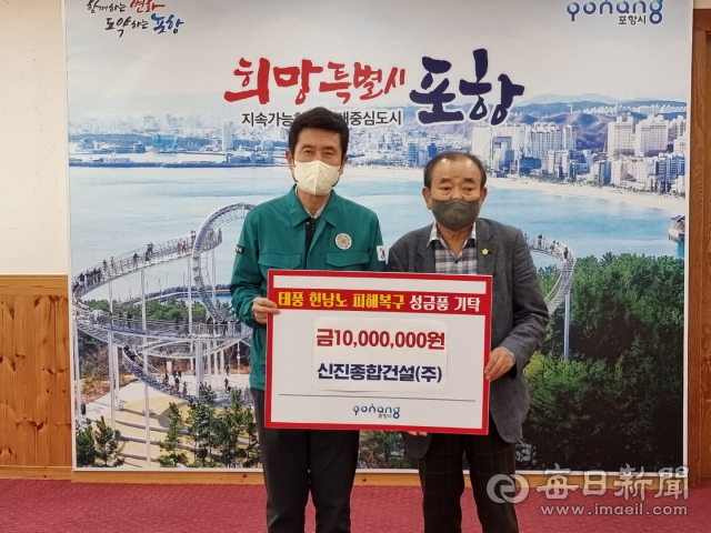 진외택 신진종합건설 회장 및 매일신문 CEO포럼 총동창회 고문은 21일 태풍 