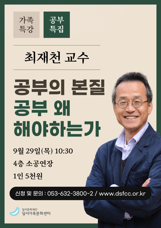 달서문화재단 제공