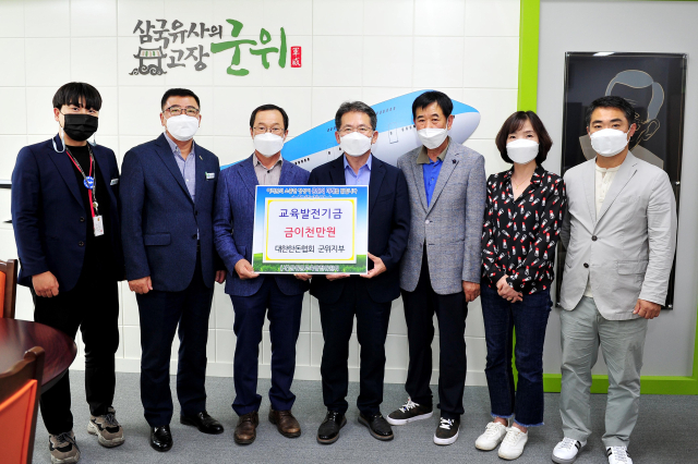 한돈협회 교육발전기금 기탁