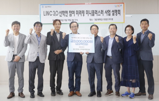 3D프린팅산업협회. 경운대학교 제공