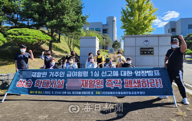 420장애인차별철폐 안동공동투쟁단이 21일 경북 안동 한 장애인 재활시설 설립자의 업무상 횡령 혐의에 대한 1심 선고가 내려진 후 대구지법 안동지원 앞에서 선고에 대한 입장문을 밝히고 있다. 김영진 기자