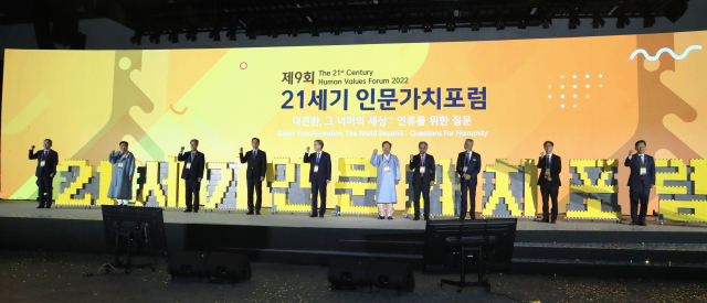 21일 안동 국제컨벤션센터에서 열린