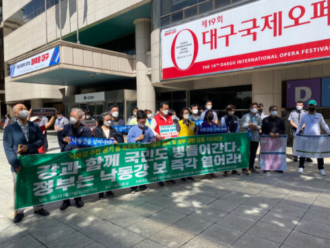 수돗물 안전과 낙동강 녹조 문제 해결을 위한 대구공동대책위원회가 21일 오전 대구시청 앞에서 기자회견을 열고 녹조독성물질 확산과 관련해 정부의 대책 마련을 촉구하고 있다. 대구환경운동연합 제공
