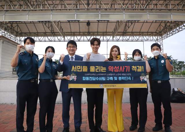 대구 수성경찰서는 20일 