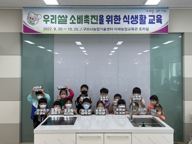 경북 구미시농업기술센터는 우리쌀 소비촉진을 위해 10월 25일까지 총 10회에 걸쳐 어린이집, 유치원 아동 300명을 대상으로 찹쌀떡 만들기 교육을 실시하고 있다. 구미시 제공