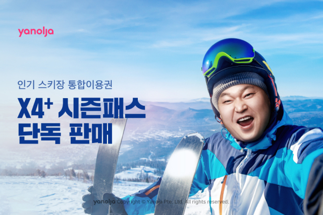 사진= 야놀자 제공