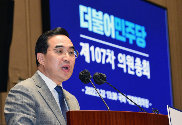 더불어민주당 박홍근 원내대표가 22일 서울 여의도 국회에서 열린 의원총회에서 발언하고 있다. 연합뉴스