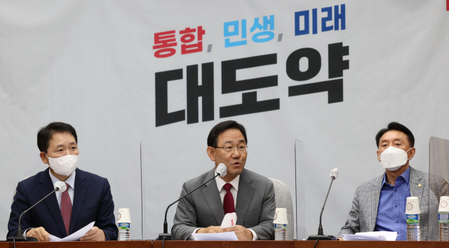 국민의힘 주호영 원내대표가 23일 국회에서 열린 원내대책회의에서 발언하고 있다. 연합뉴스