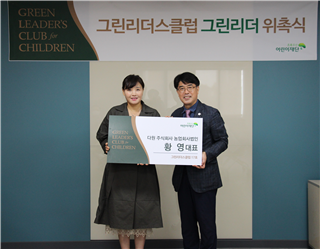 다원 주식회사 농업회사법인 황영 대표(왼쪽), 초록우산 어린이재단 대구지역본부 이형진 본부장(오른쪽)