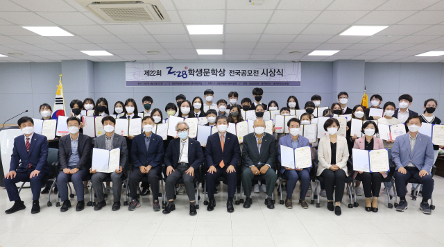 (사)2·28민주운동기념사업회는 23일 2·28학생문학상 전국 공모전 시상식을 열었다. 2·28민주운동기념사업회 제공