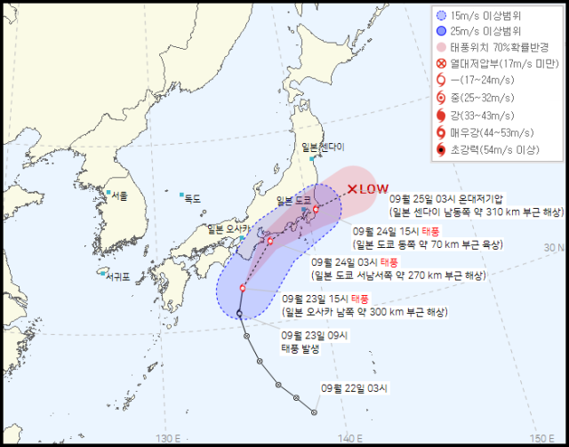 15호 태풍 탈라스 예상경로. 기상청 23일 오후 4시 발표 기준