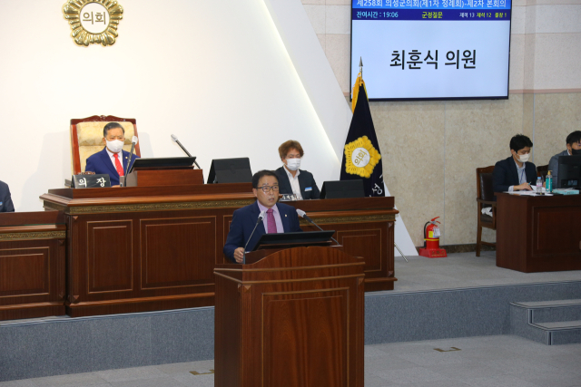 최훈식 의성군의원이 군정질문을 하고 있다. 의성군의회 제공