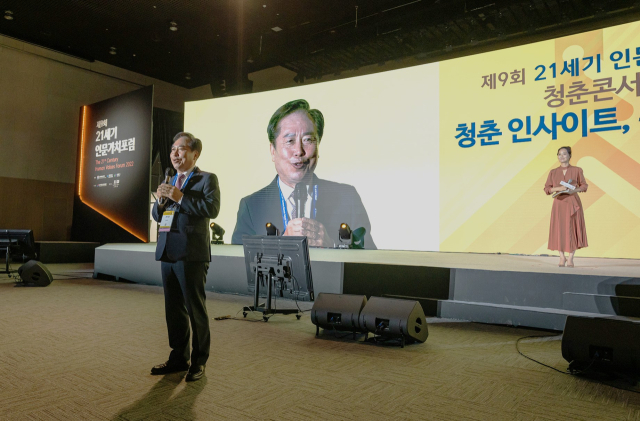 권기창 안동시장이 21세기 인문가치 포럼에서 안동 포럼의 가치에 대해 강조했다. 안동시 제공