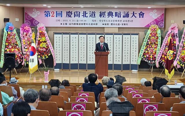 권기창 안동시장이 경전암송대회에서 환영사를 하고 있다. 엄재진 기자