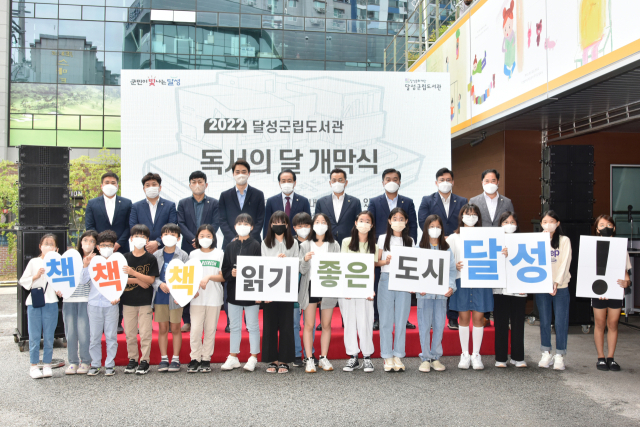 지난 3일 열린 독서의 달 개막식 행사에서 촤재훈 달성군수, 서도원 달성군의회 의장을 비롯한 군의원, 학생들이 퍼포먼스를 펼치고 있다. 달성군 재공