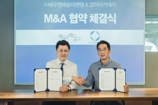사진=배우앤배움EnM 제공