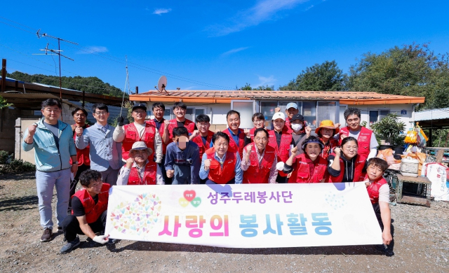 성주 두레봉사단