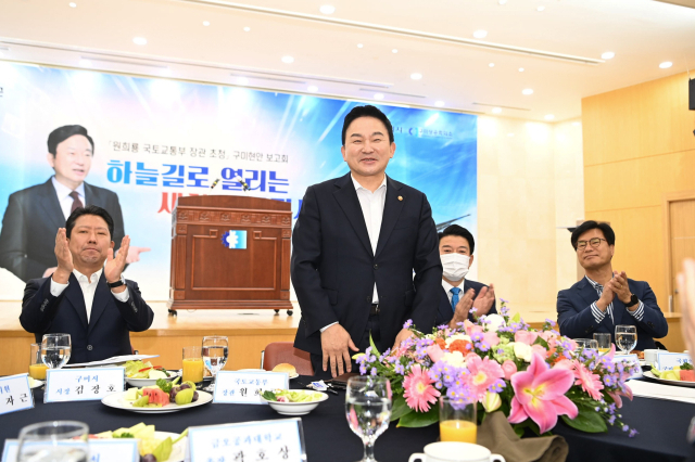 원희룡 국토교통부 장관이 26일 구미상공회의소에서 열린 