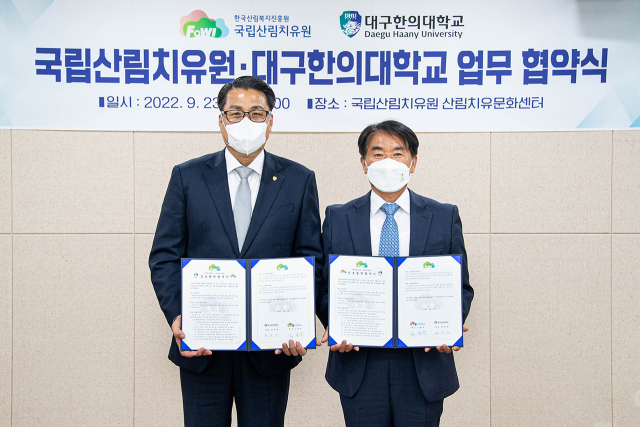 협약식 서명 후 기념촬영 하는 변창훈(왼쪽) 총장과 영주국립산림치유원 김종연 원장. 대구한의대 제공