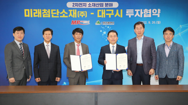 2차전지 양극재 소재 기업인 미래첨단소재㈜가 지난해 9월 26일 대구시와 제조시설 투자협약을 맺었다. 이에 따라 미래첨단소재는 오는 2024년까지 320억 원을 투자해 달성2차산업단지 내 본사 인근에 3천522㎡ 규모 수산화리튬 분쇄·가공 공장을 건설한다. 대구시 제공