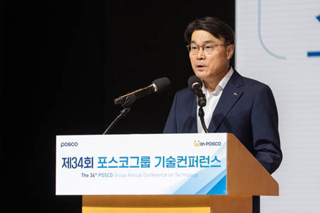 최정우 포스코그룹 회장이 서울 강남구 포스코센터에서 열린 