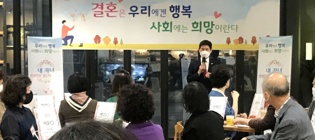 대구 달서구(구청장 이태훈)는 지난 22일 결혼적령기 자녀를 둔 부모들 24팀이 참가한 가운데 