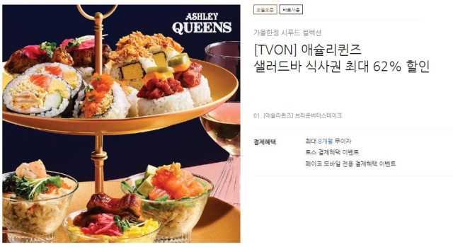 사진= 티몬 제공