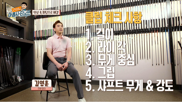 사진= 탑스핀골프