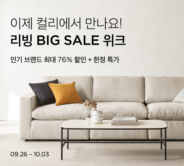 사진= 컬리 제공