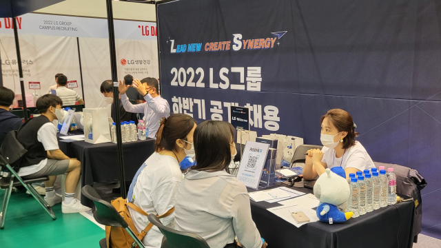 사진= LS그룹 제공
