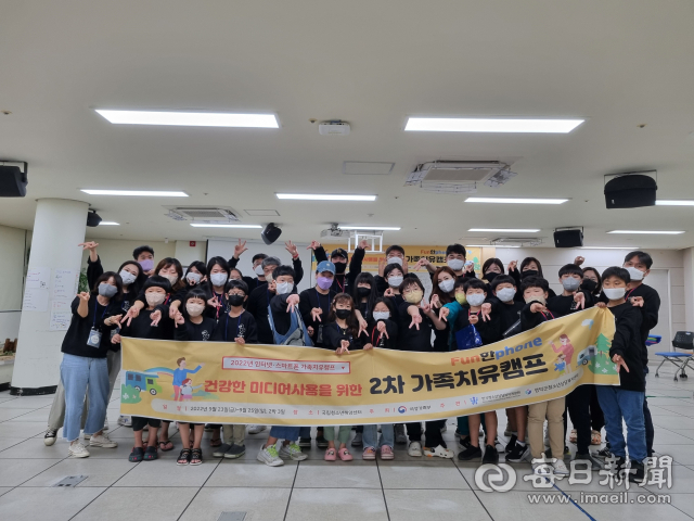 영덕군이 지난 23일부터 2박3일 동안 건강한 스마트폰 사용법 습관을 함께 익히는 가족치유캠프를 열었다. 영덕군 제공