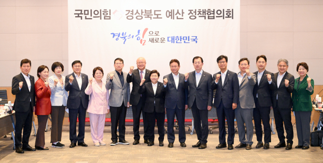 2022년 9월 서울 여의도 전경련 회관에서 열린 국민의힘·경상북도 예산정책협의회 모습. 매일신문 DB