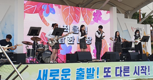 칠곡 석적고 석적읍민 화합행사서 공연·체험부스 운영.