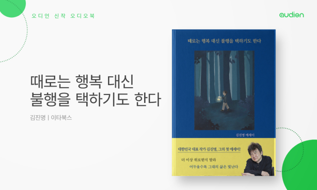 사진= 오디언소리 제공