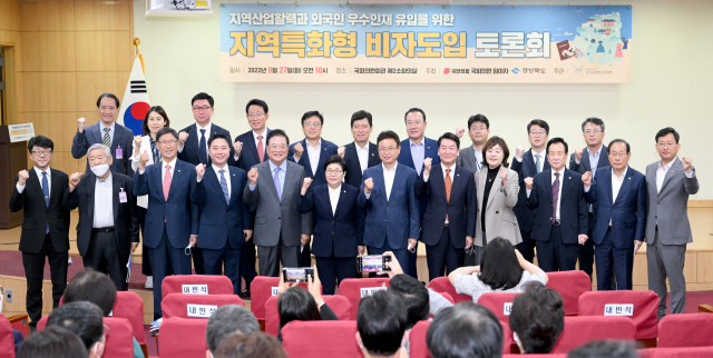 27일 국회 의원회관에서 열린 지역특화형 비자도입 토론회 참석 주요 내빈들이 기념촬영을 하고 있다. 경북도 제공
