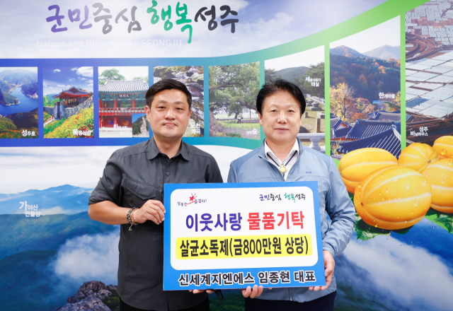 경북 성주 신세계지엔에스