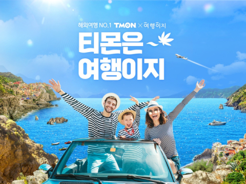 티몬 