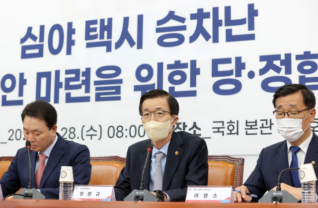 방문규 국무조정실장이 28일 오전 국회에서 열린 심야 택시 승차난 해소방안 마련을 위한 당·정협의회에서 발언하고 있다. 연합뉴스