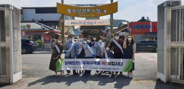 의성군과 경북지체장애인협회 의성군지회가 