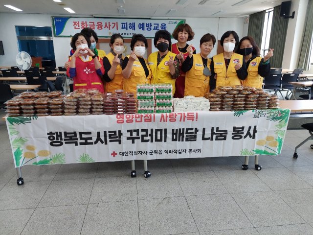 대한적십자사 군위읍 적라봉사회는 도시락을 만들어 저소득 홀몸 노인 및 취약 계층 대상 아동 등에 배달했다. 군위군자원봉사센터 제공