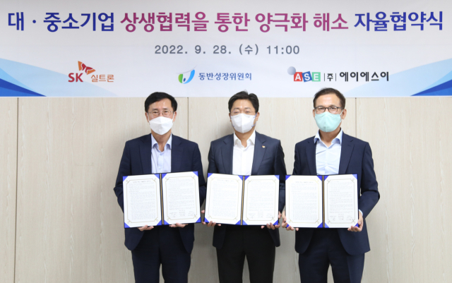 동반성장위원회, SK실트론, SK실트론 협력 중소기업 관계자들이 