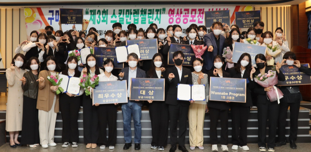 구미대학교 인재개발처 대학일자리센터가 개최한 