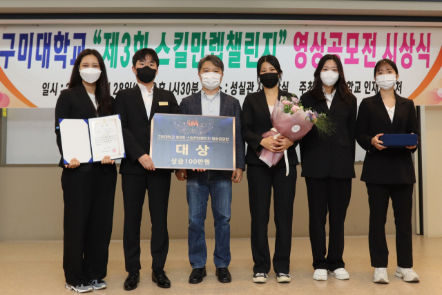 구미대학교 인재개발처 대학일자리센터가 개최한 