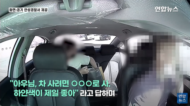 보이스피싱 수거책인 승객에게서 이상한 낌새를 포착한 택시기사가 지인인 척 경찰과 통화하는 기지를 발휘해 검거를 도운 사연이 전해졌다. 연합뉴스 영상 캡처