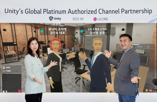 (왼쪽부터)유니티 코리아 김인숙 대표, LG CNS CTO 김선정 상무