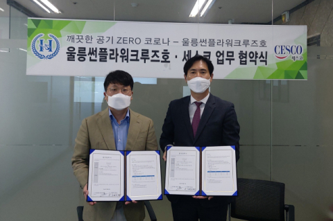 후포항~울릉도 최신 썬플라워크루즈에 ‘세스코 바이러스케어’ 도입