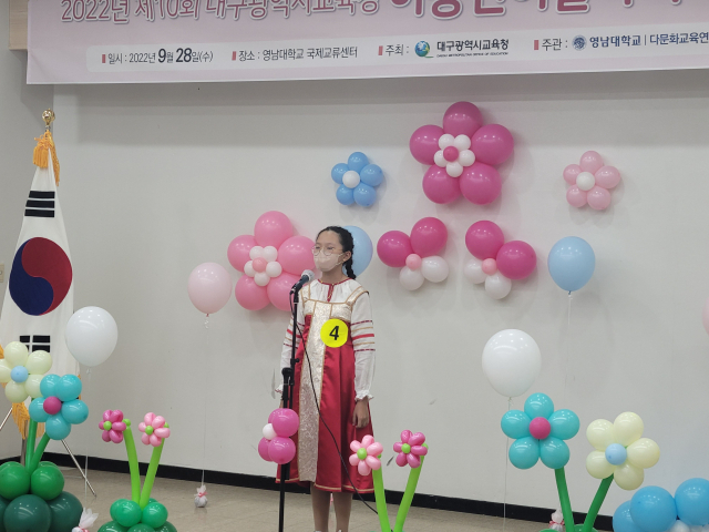 제10회 대구시 이중언어말하기대회에서 한국어와 러시아어로 발표를 진행해 금상을 수상한 대구 논공초 5학년 이아나스탸사 학생. 대구시교육청 제공
