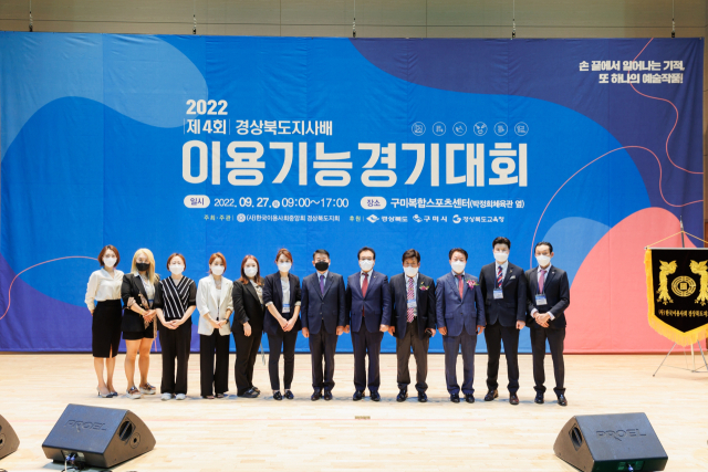 지난 27일 경북 구미 복합스포츠센터에서 선수, 업계 종사자 등 400여명이 