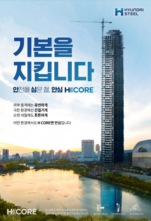 사진= 현대제철 제공