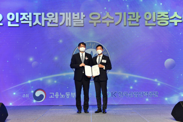 2022년도 인적자원개발 우수기관 인증수여식에서 동아쏘시오홀딩스 정재훈 부사장(오른쪽)과 고용노동부 권기섭 차관이 기념 사진을 촬영하고 있다